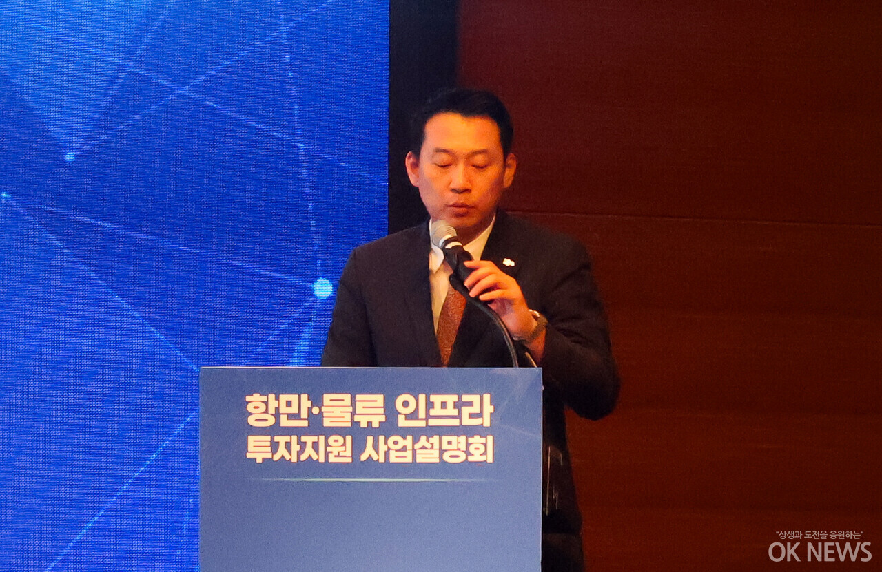 한국해양진흥공사의 이상석 팀장이 12월 18일 열린 항만물류인프라 투자지원 설명회에서 "벙커링 사업에 펀드를 투자하겠다"고 발표했다.