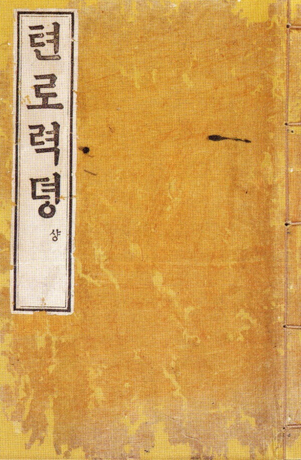 한글날 578돌, 이 한 권의 한글 그림책